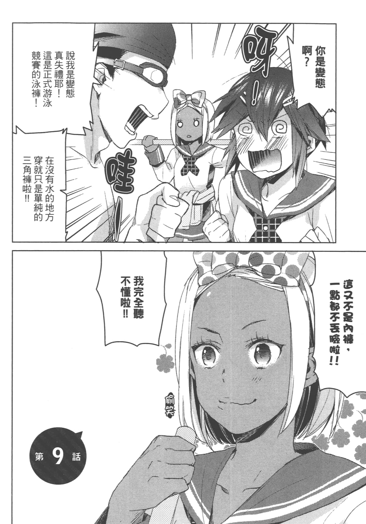 Page 82