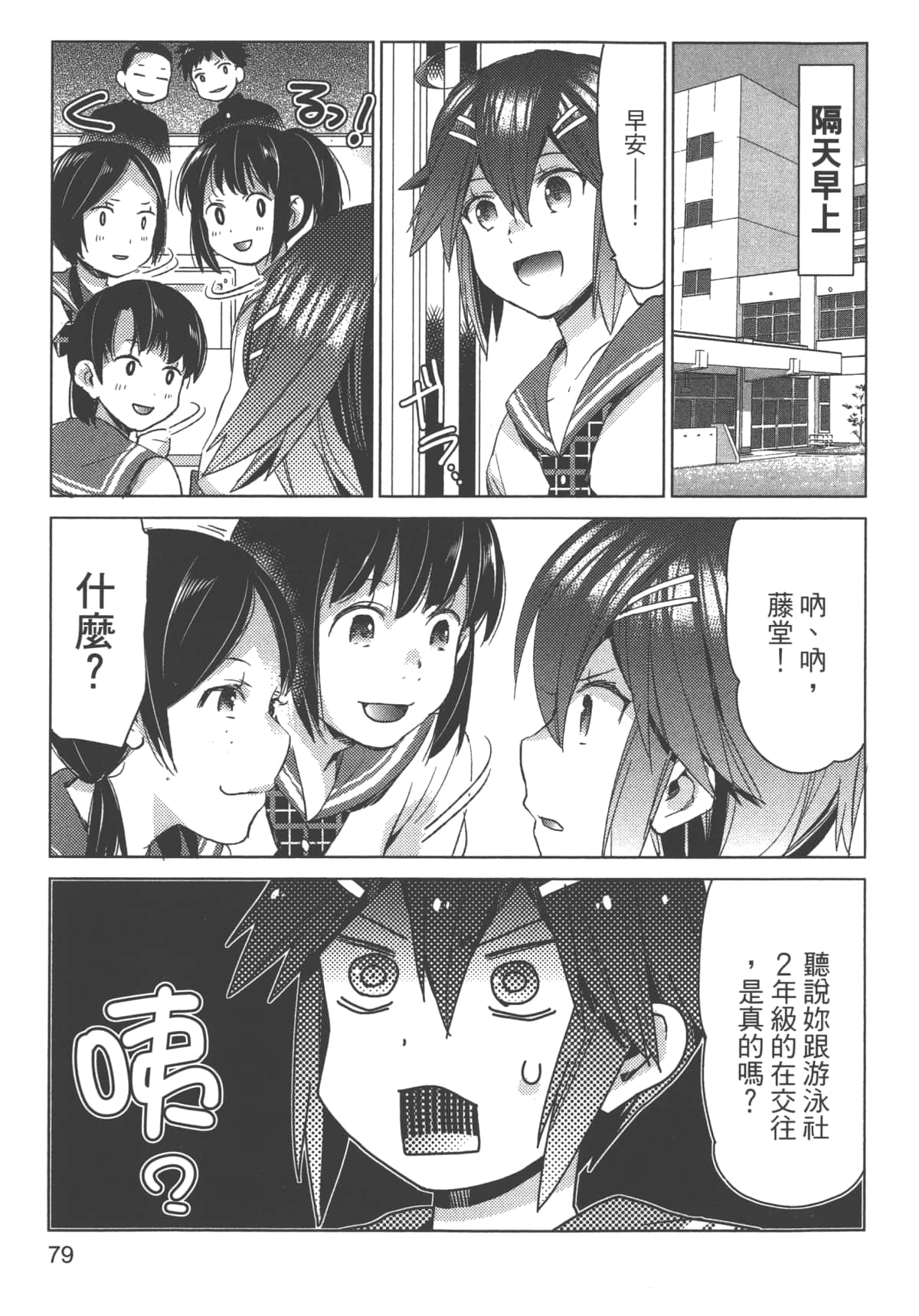 Page 83