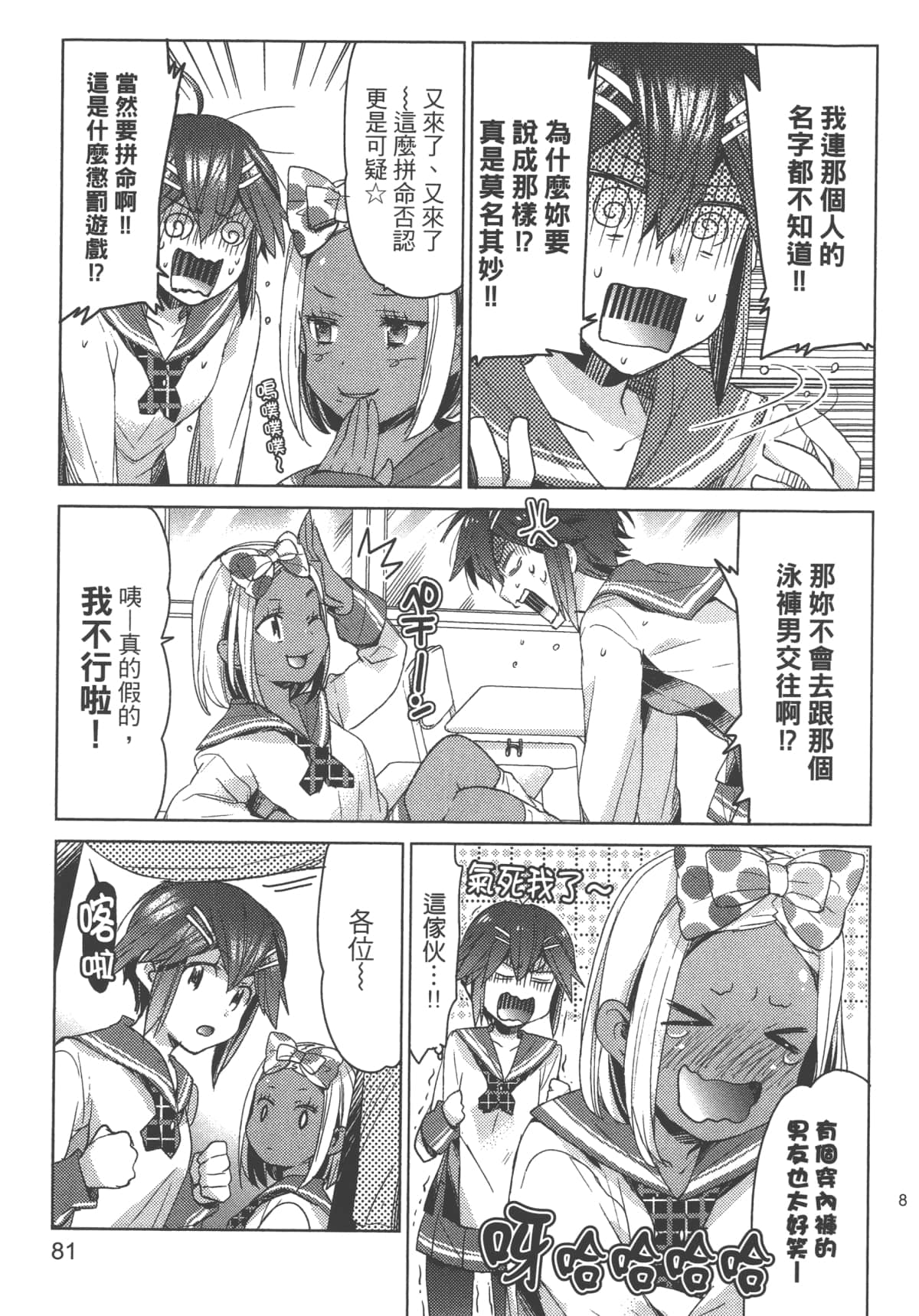 Page 85