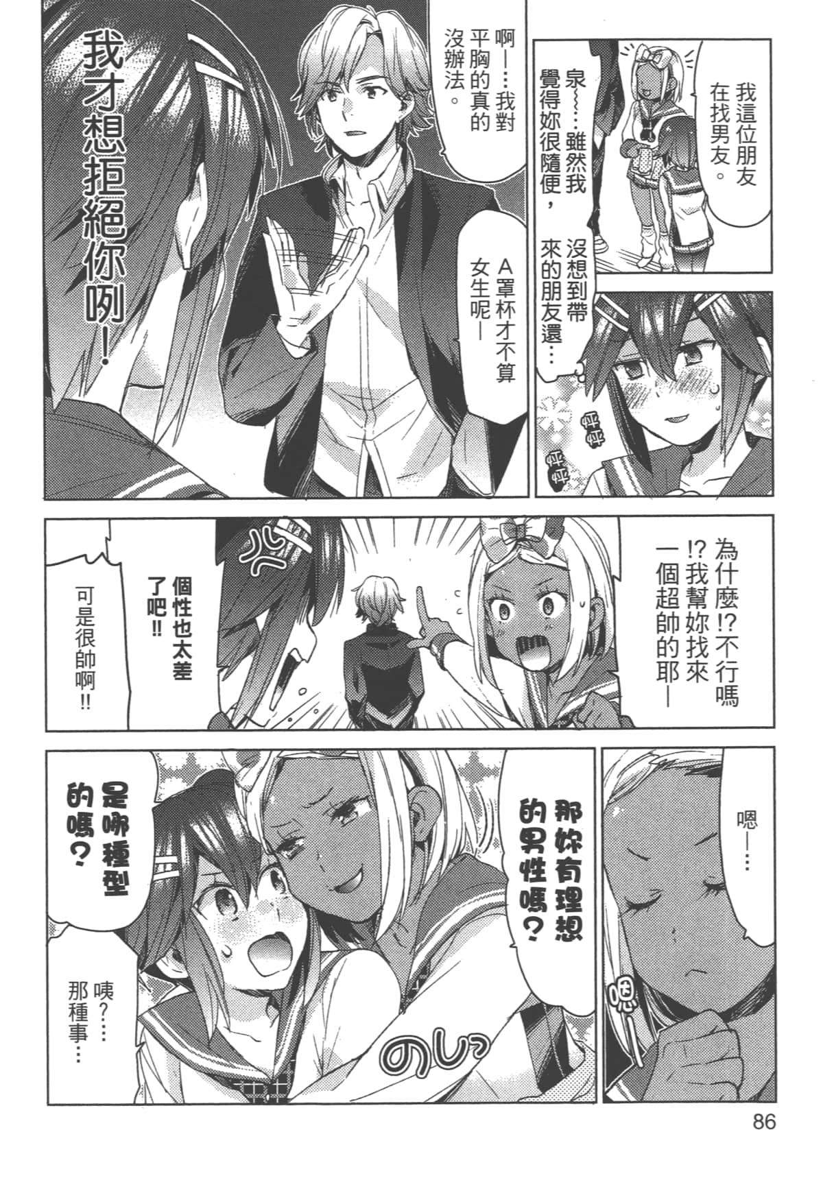 Page 90