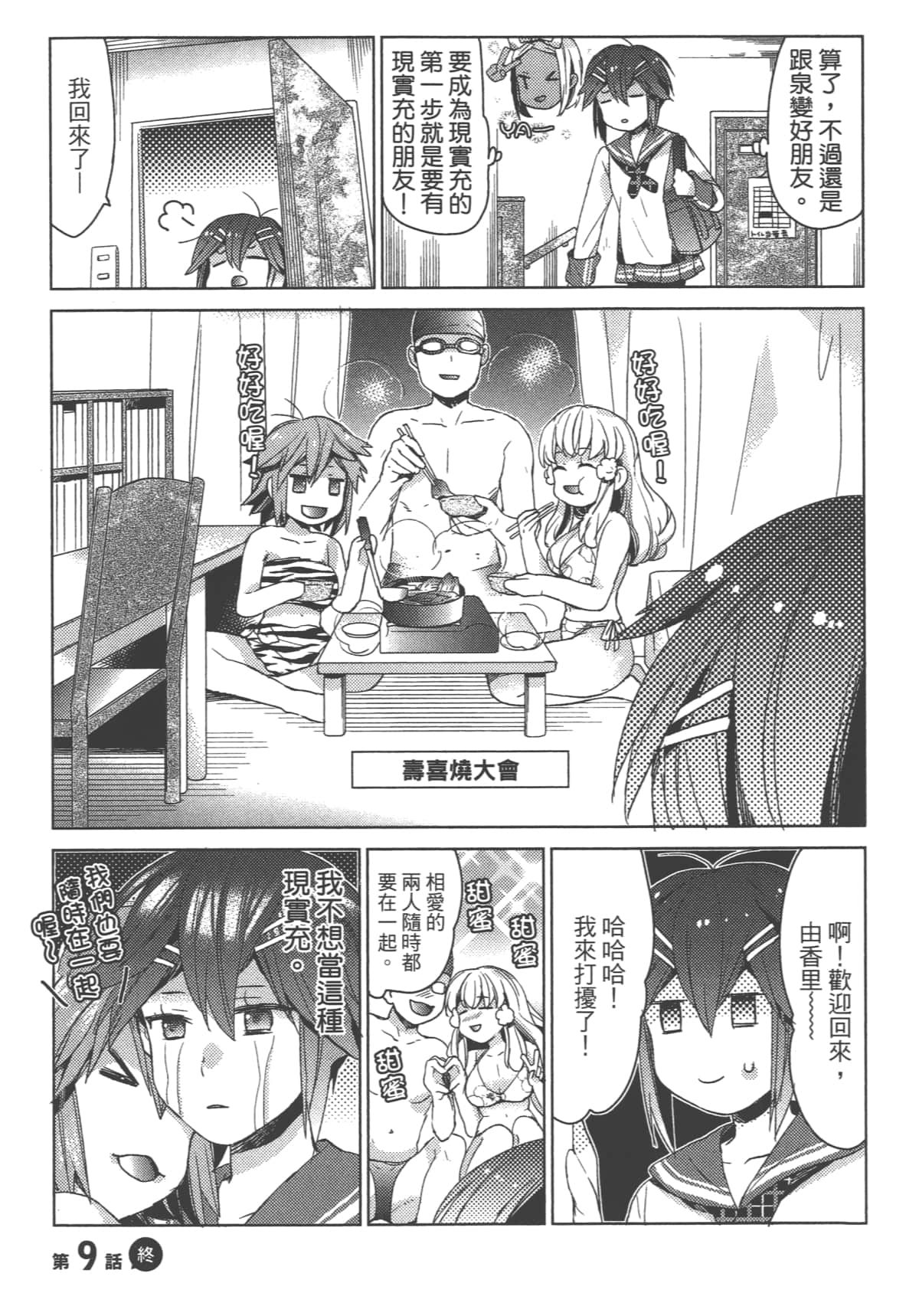 Page 92