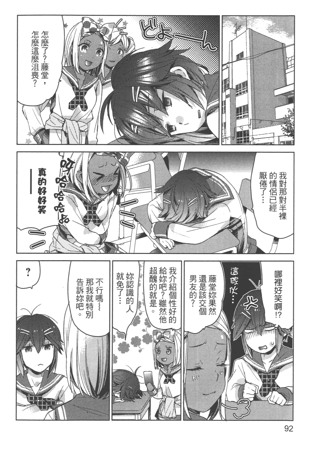 Page 96