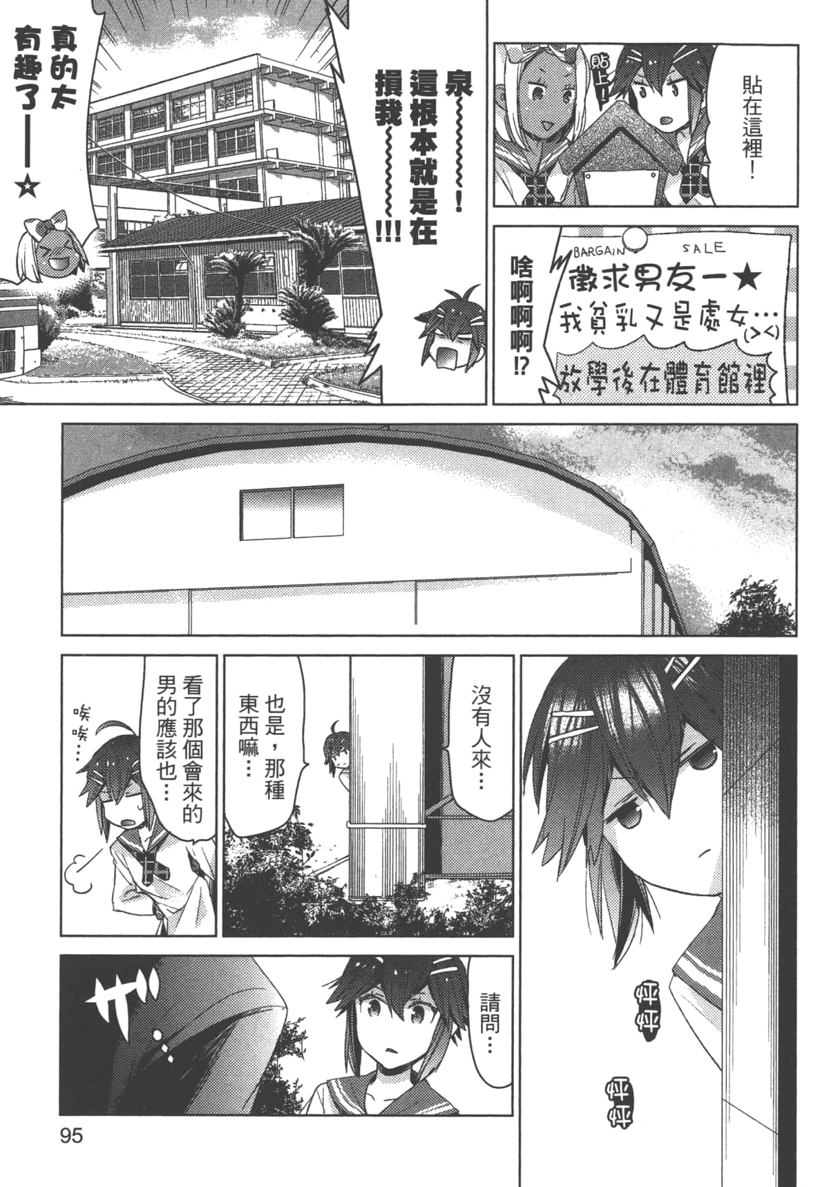 Page 99
