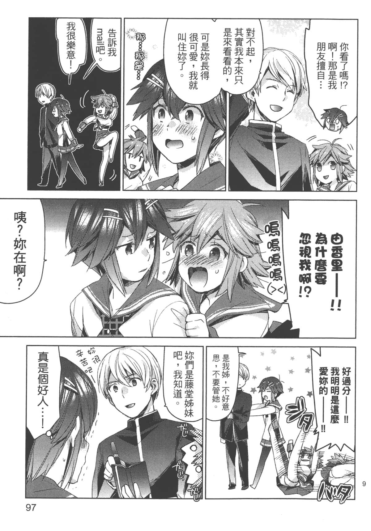 Page 101