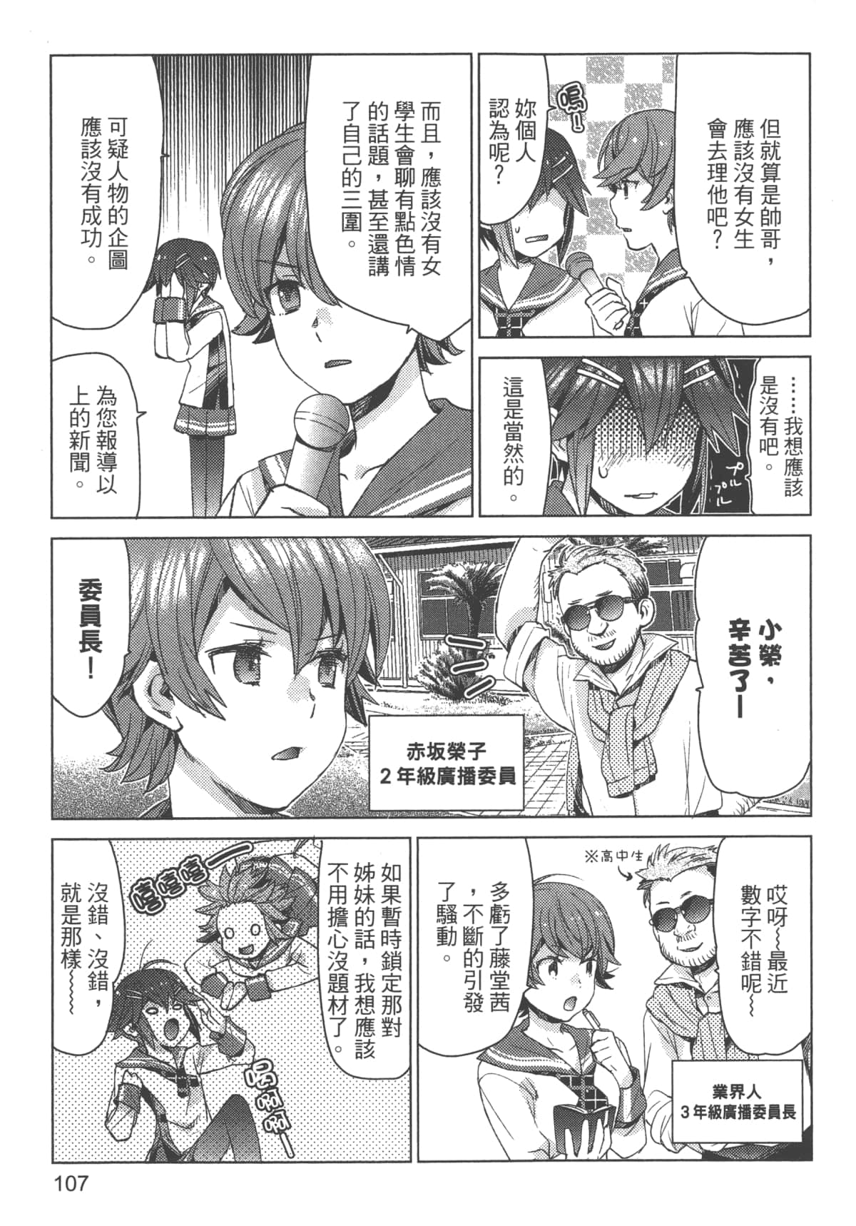 Page 111