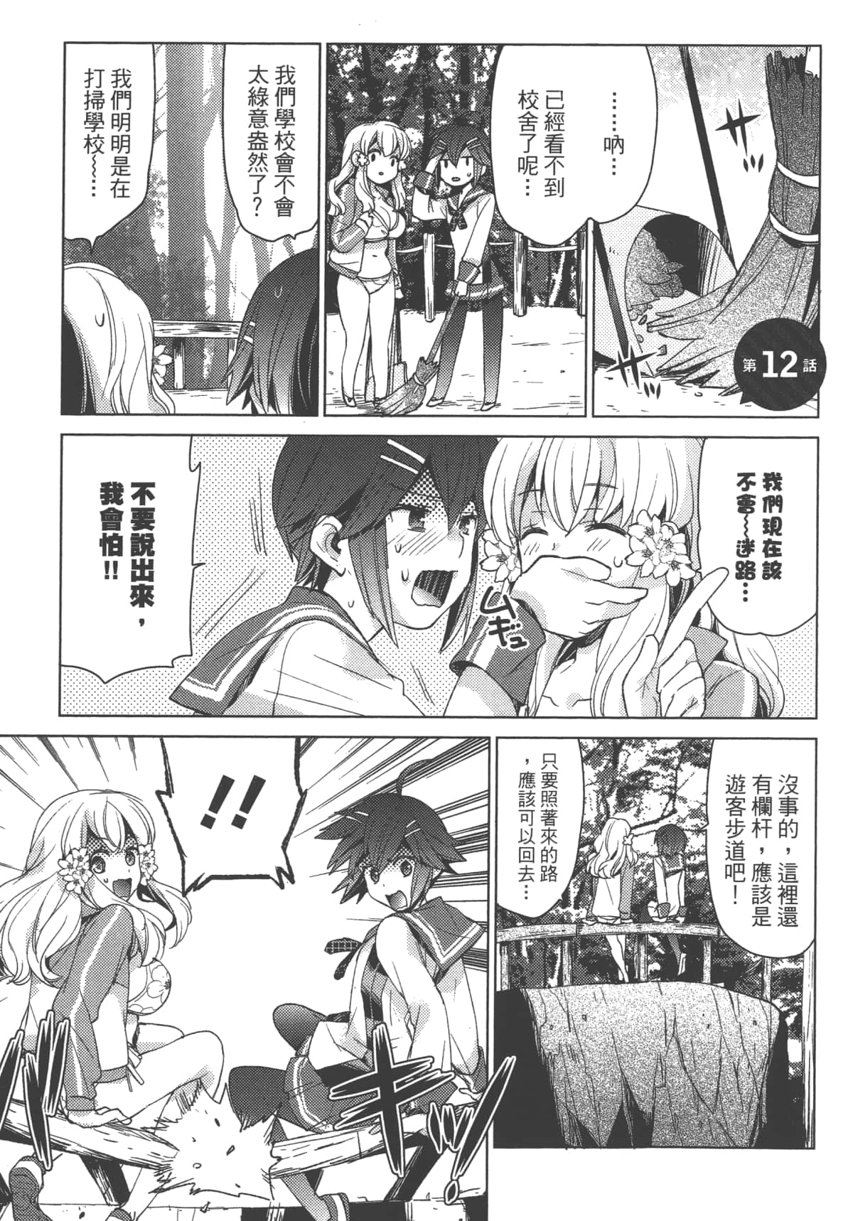 Page 121