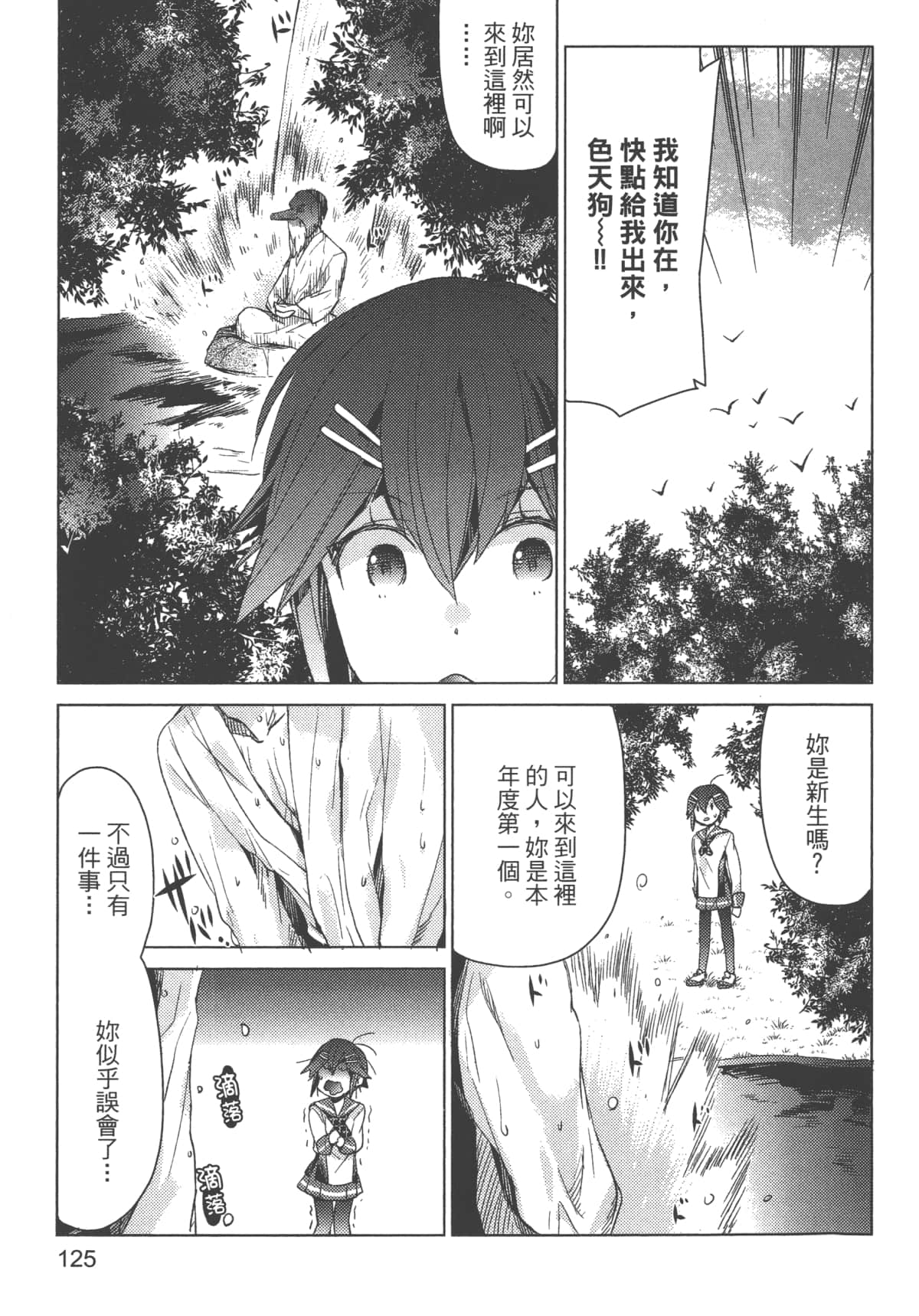 Page 129