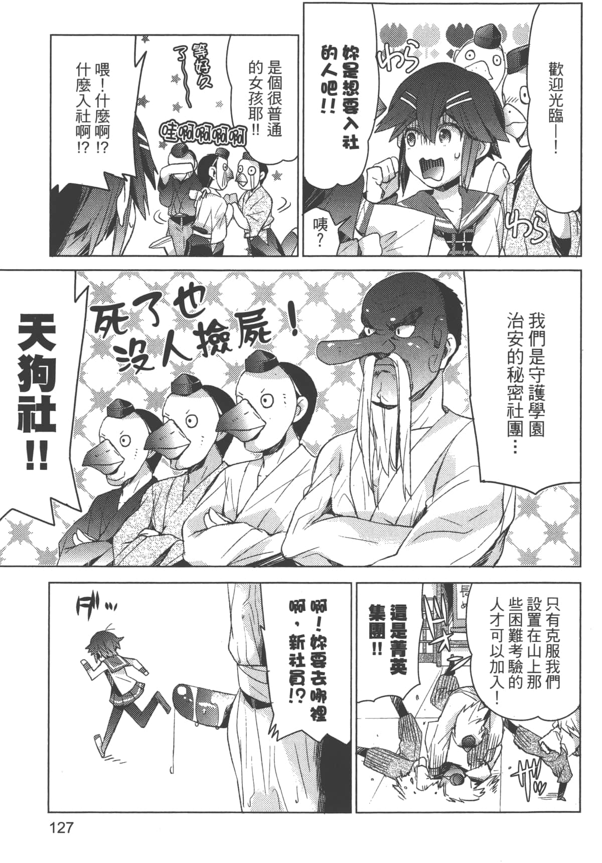 Page 131