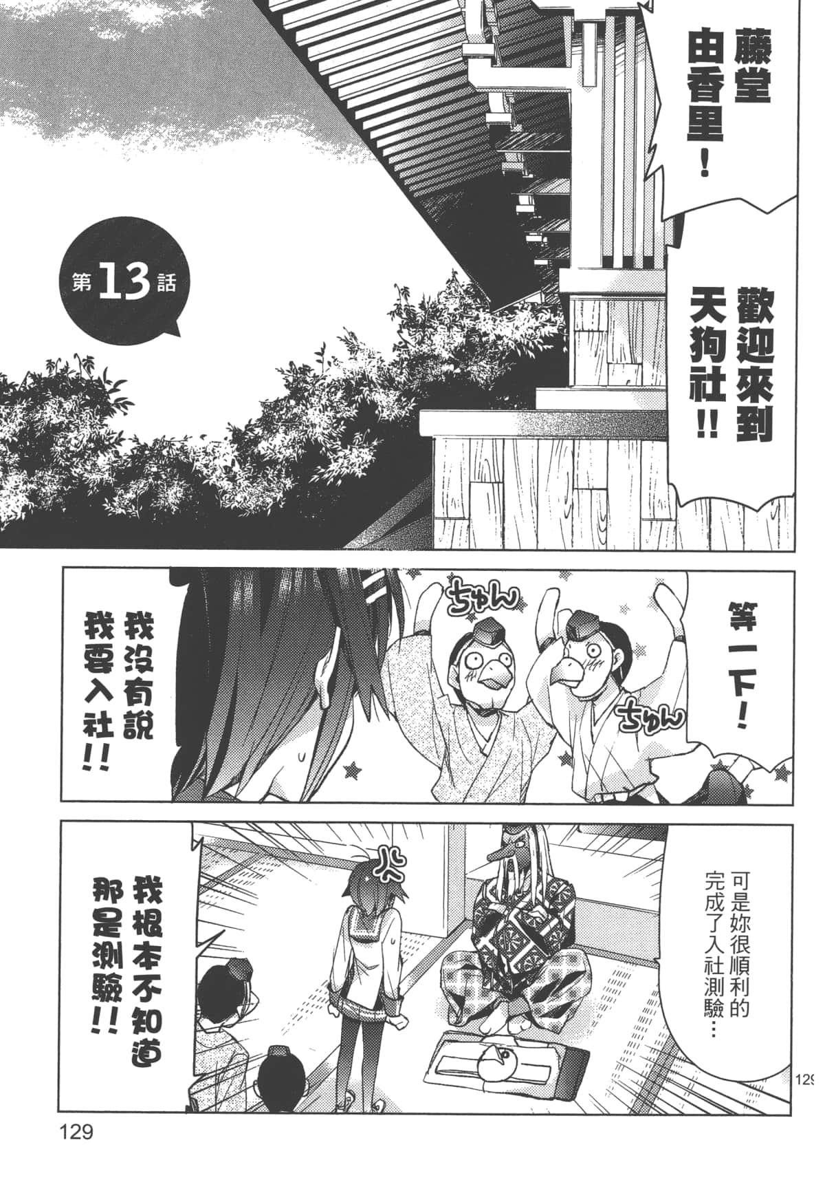 Page 133