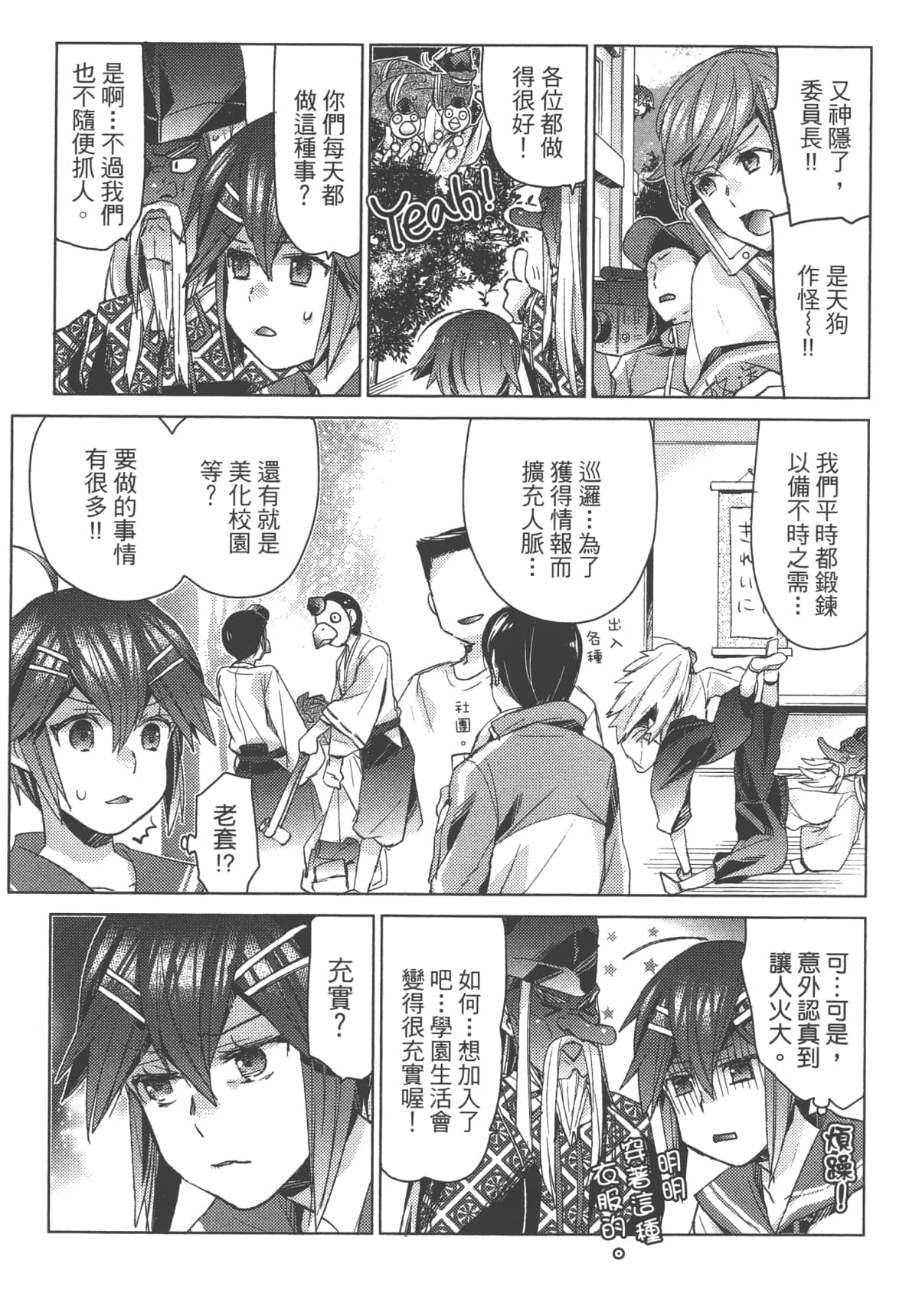 Page 137
