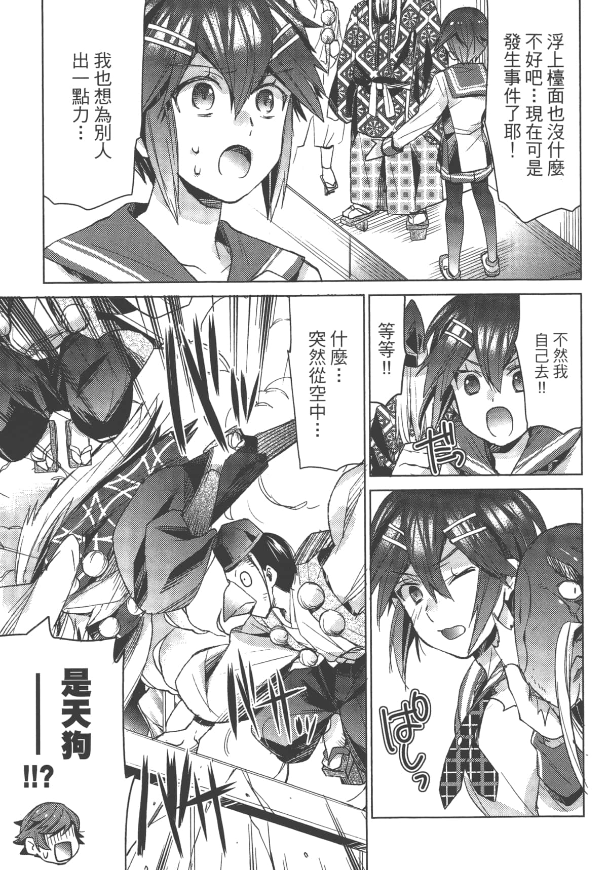 Page 141