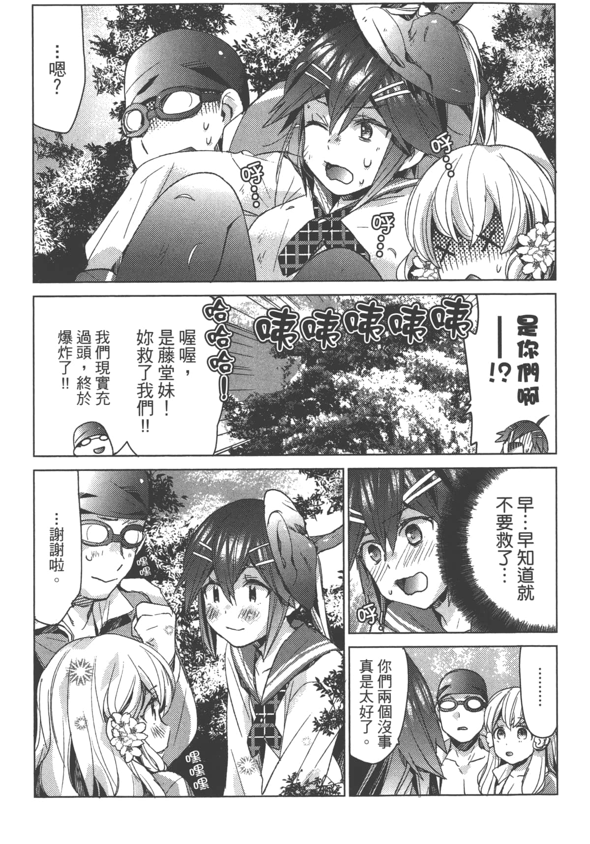 Page 143