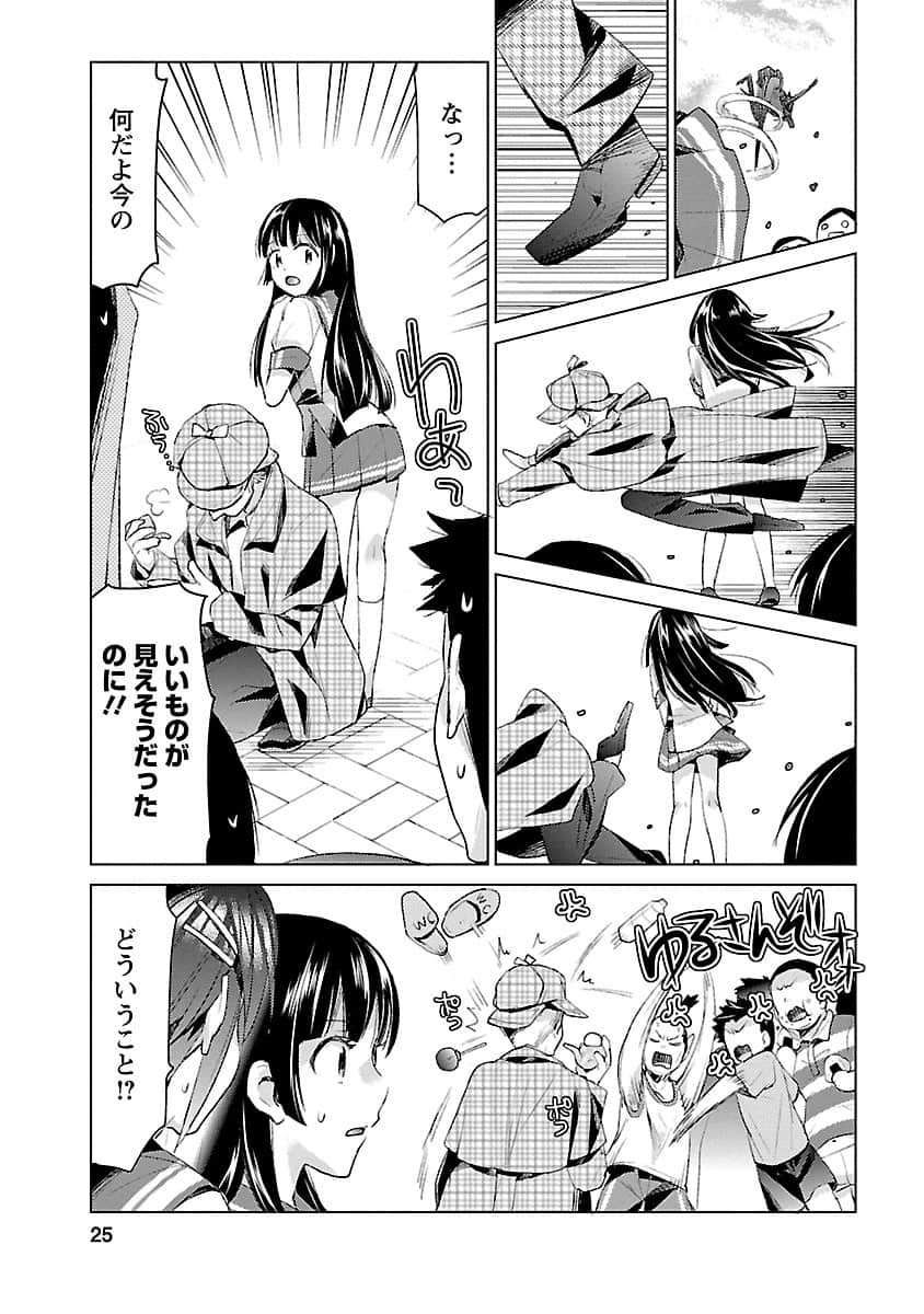 Page 24