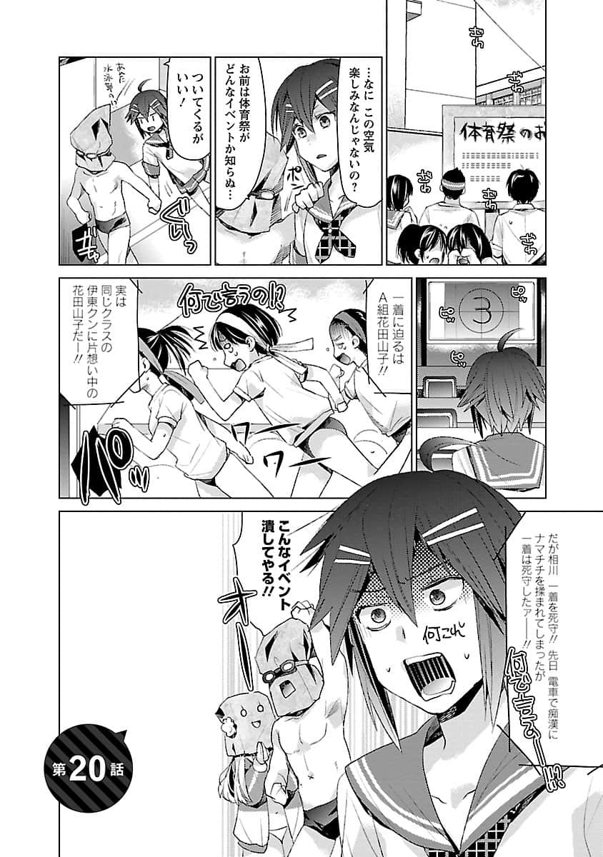 Page 80