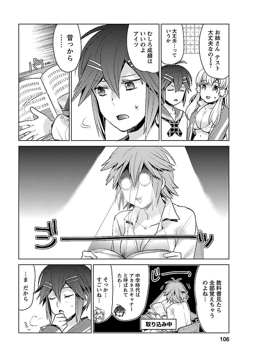 Page 105