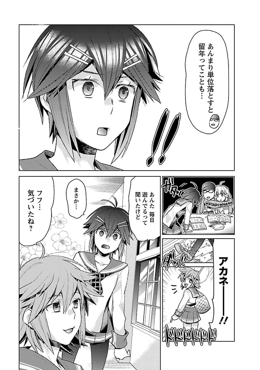 Page 107