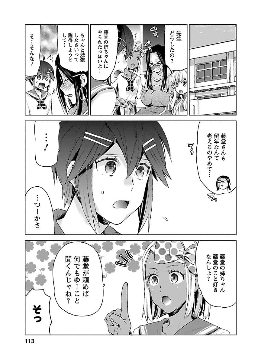 Page 112
