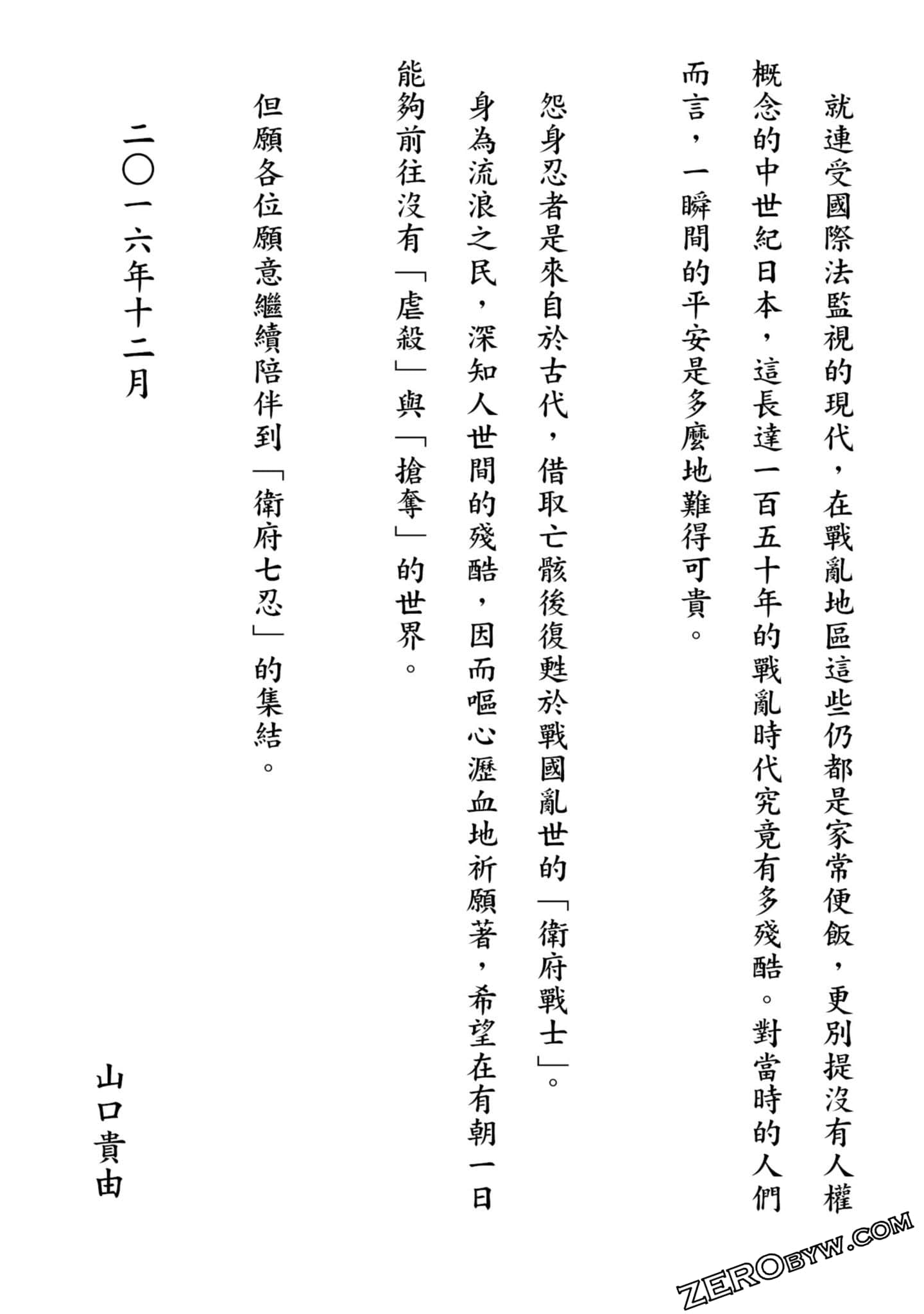 Page 193