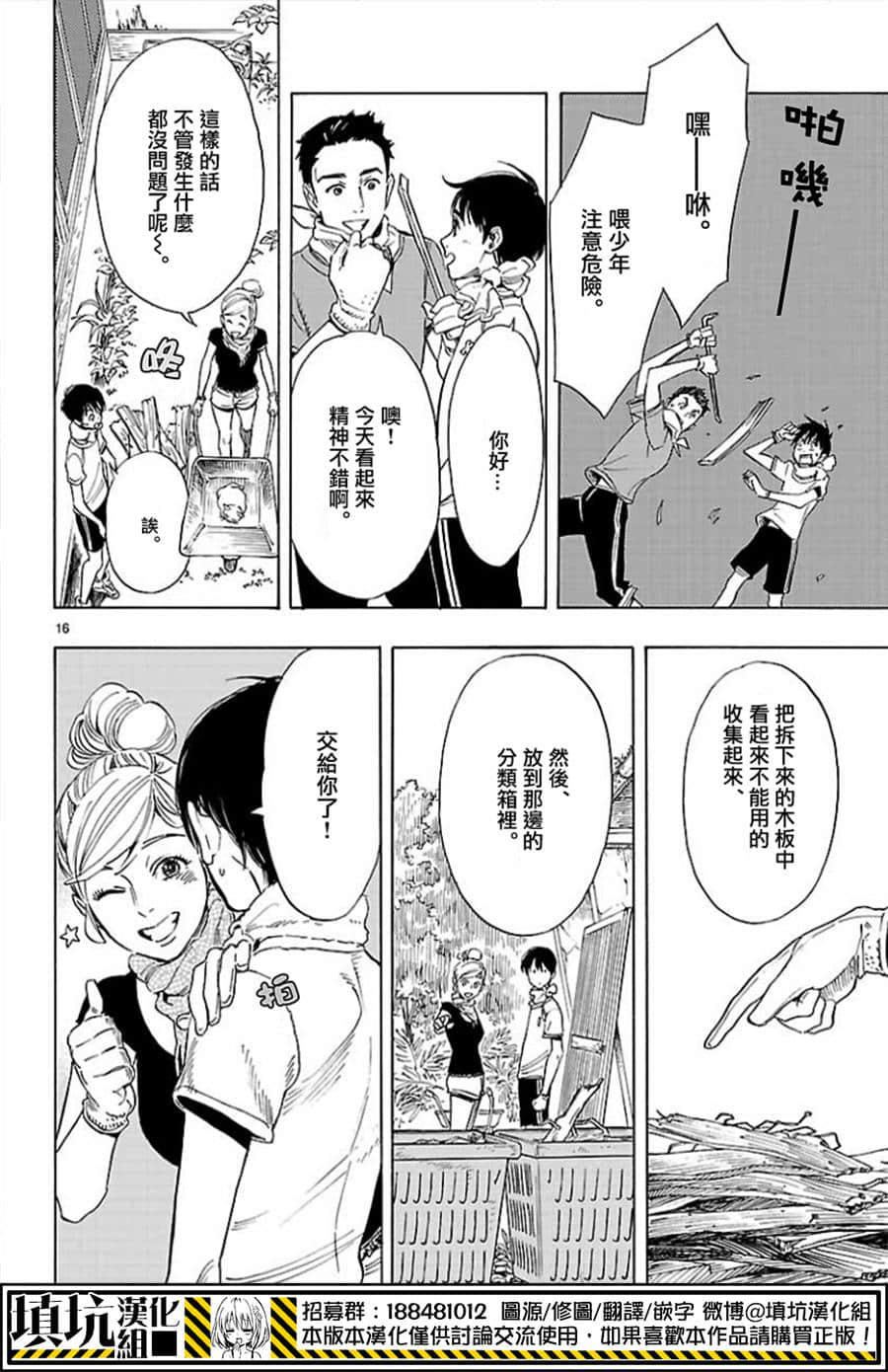 Page 16