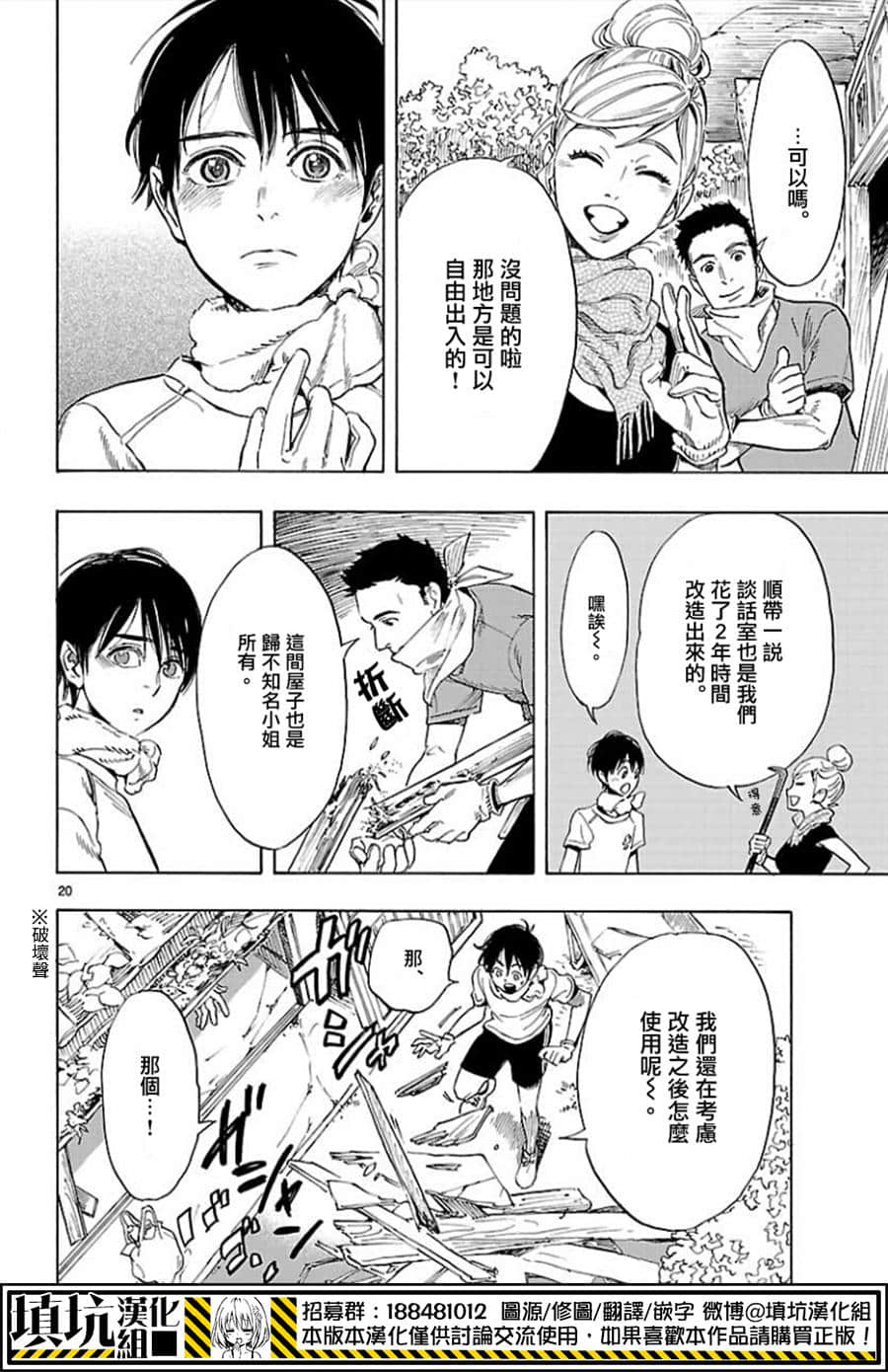 Page 20