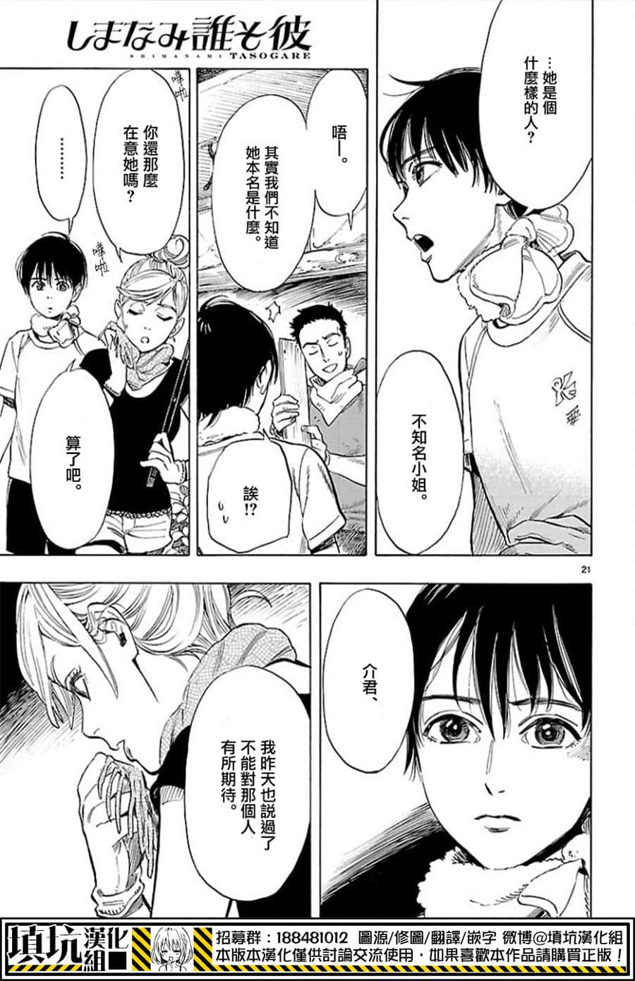 Page 21