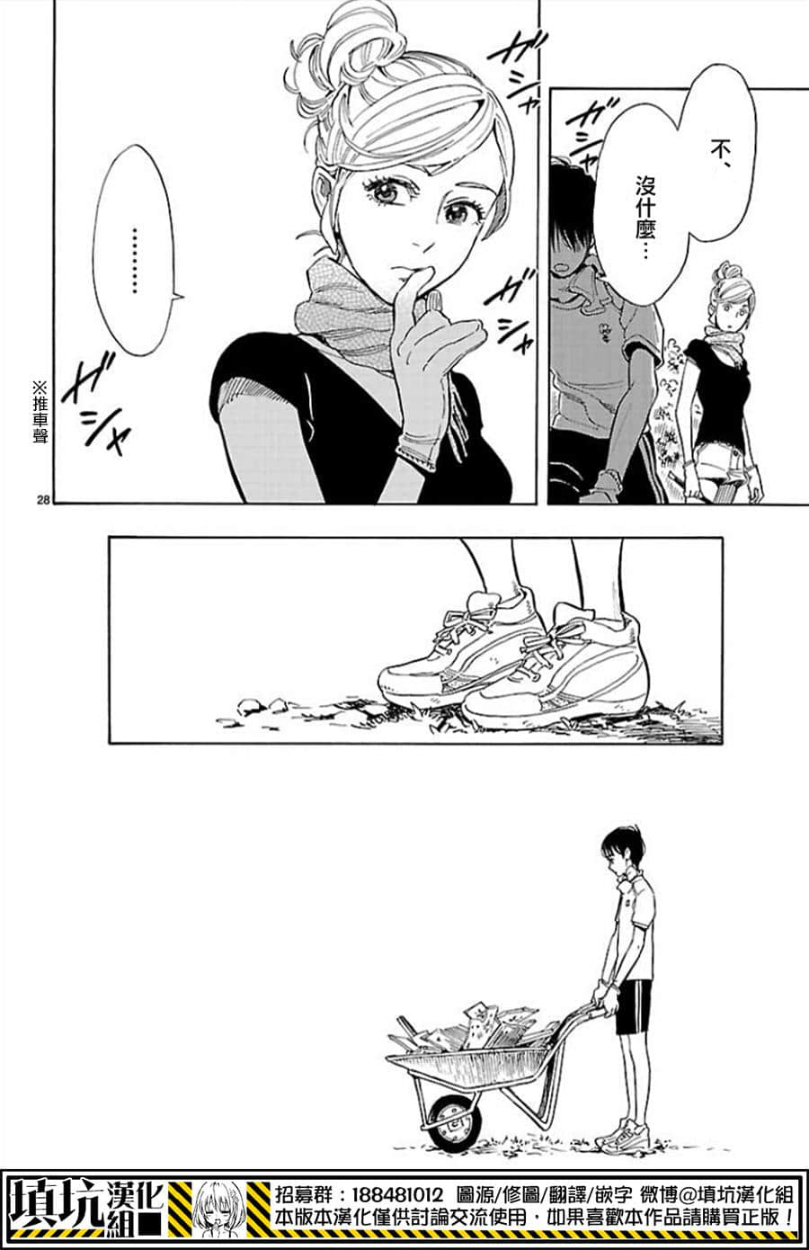 Page 28