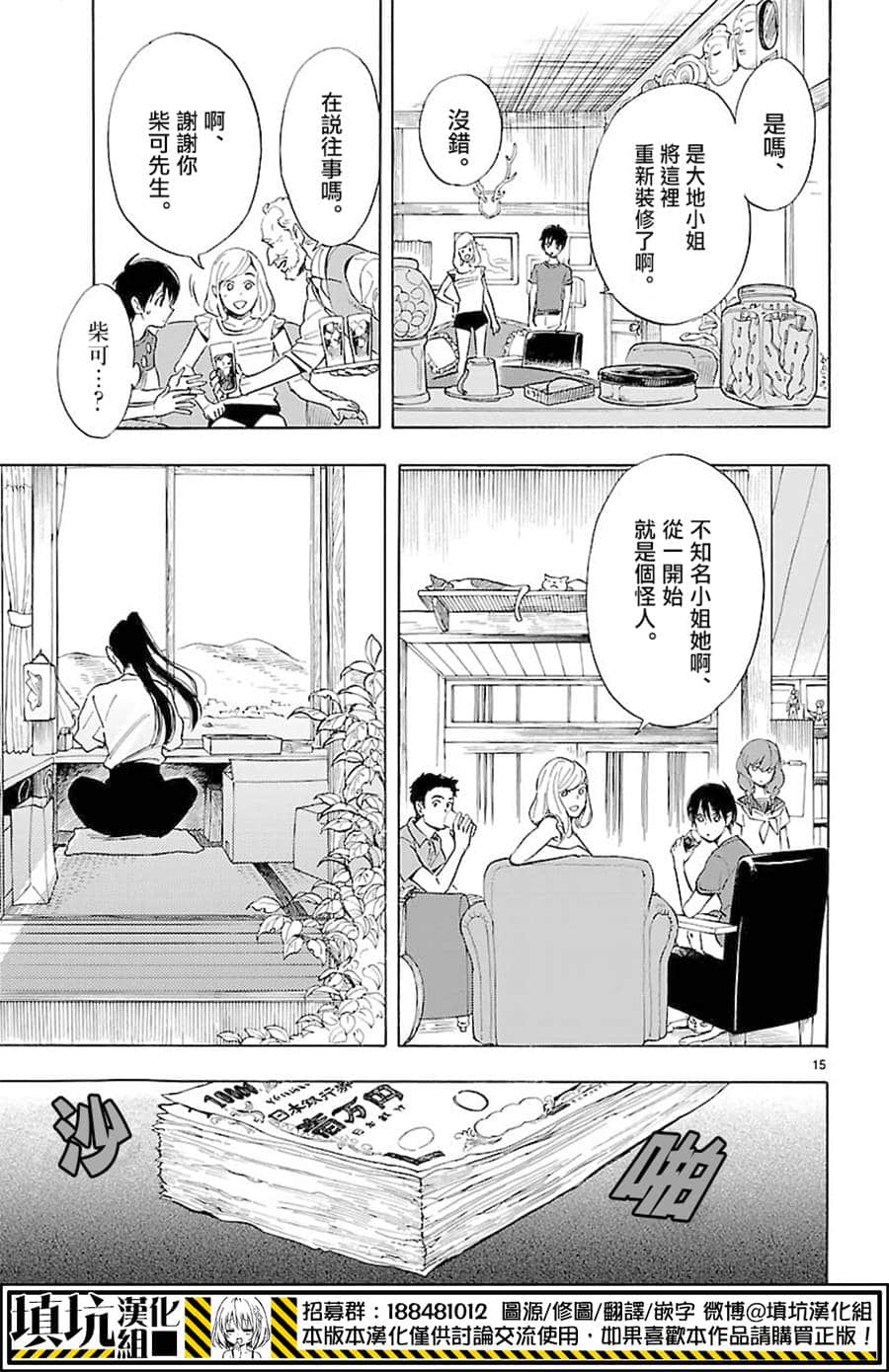 Page 15