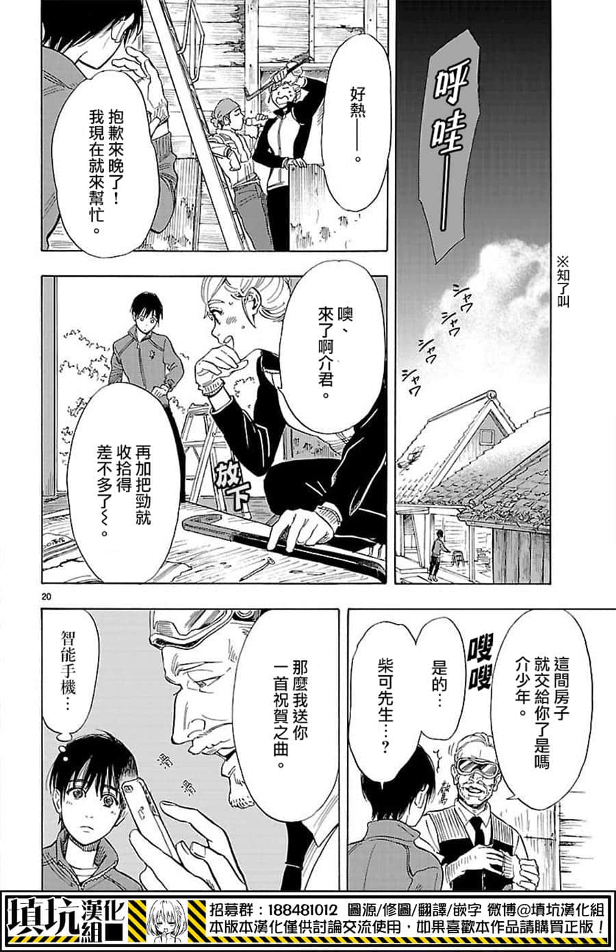 Page 20