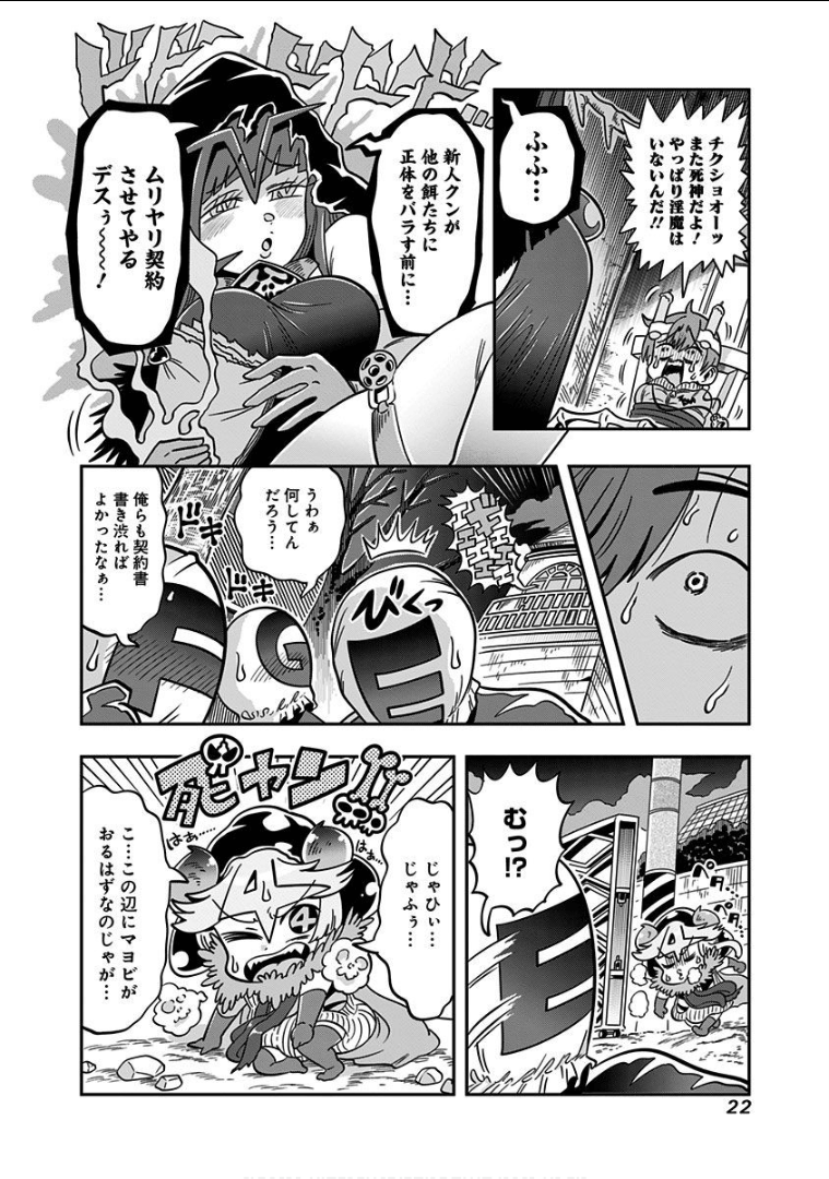 Page 23