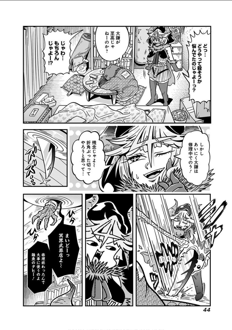 Page 45