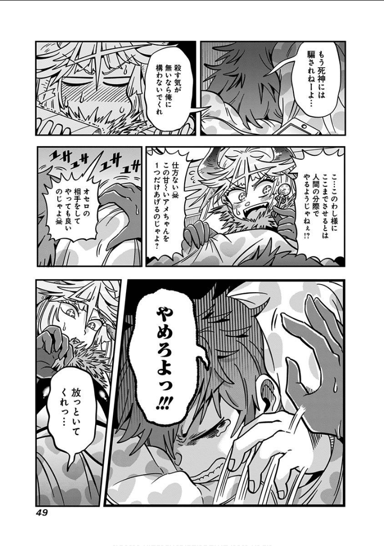 Page 50