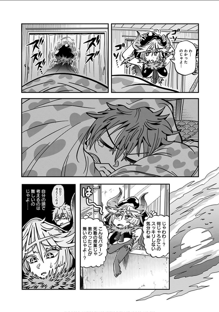 Page 51