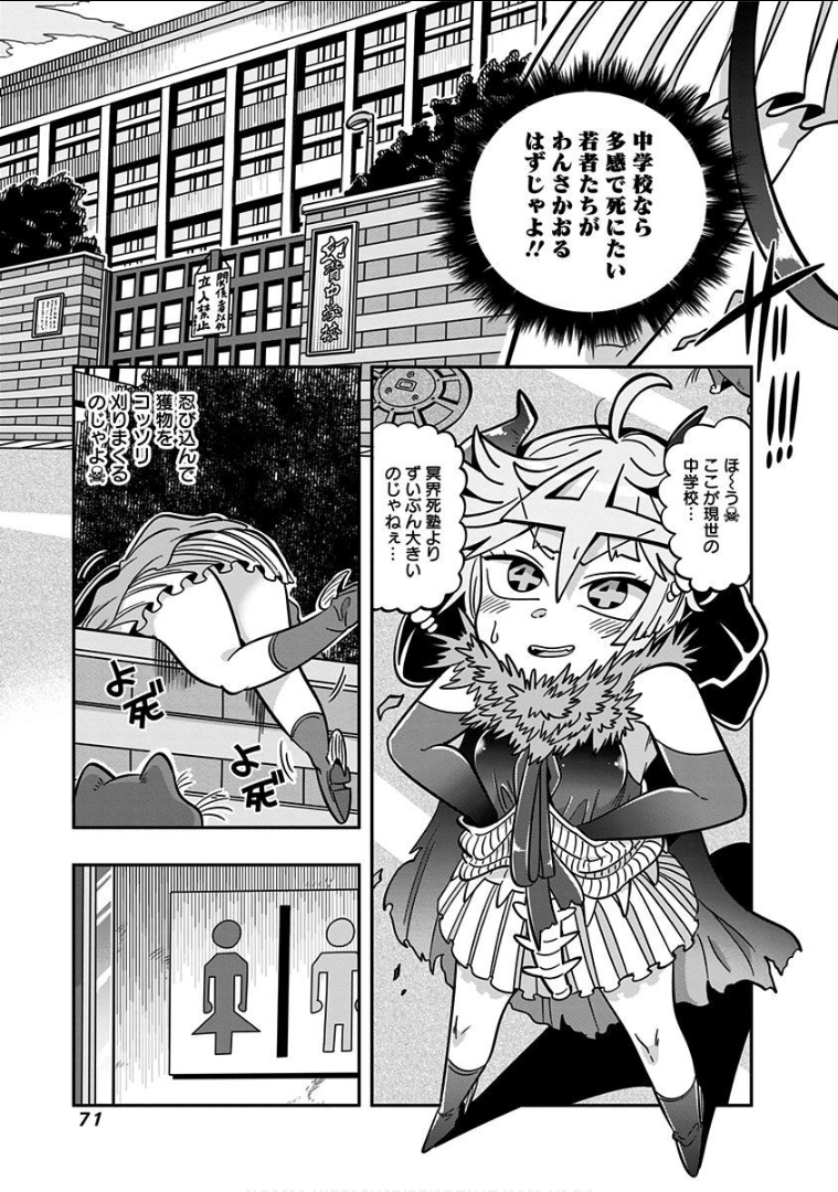 Page 73