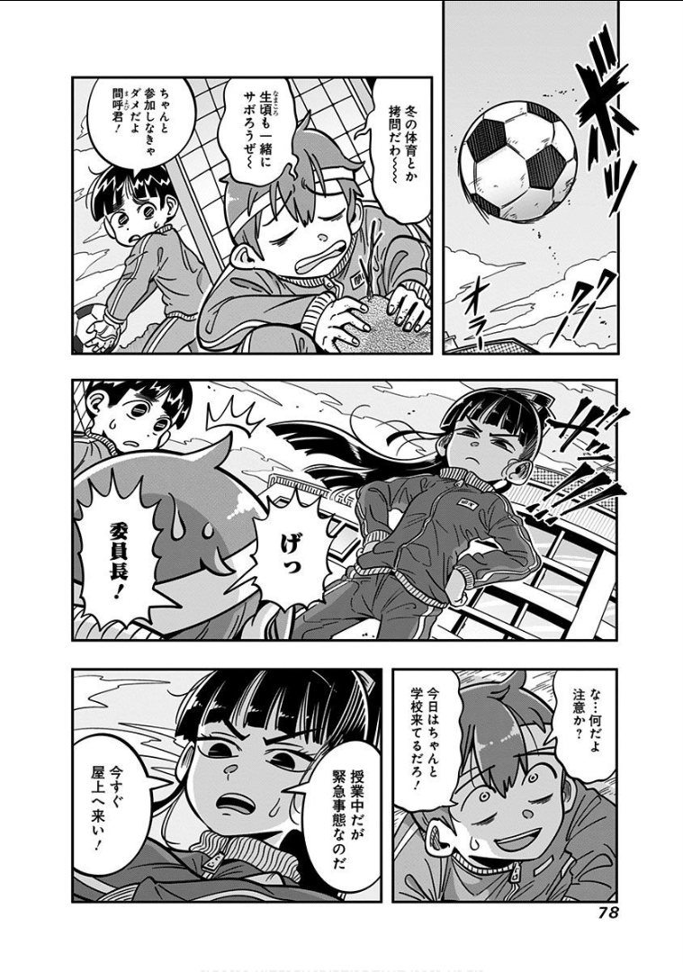 Page 80
