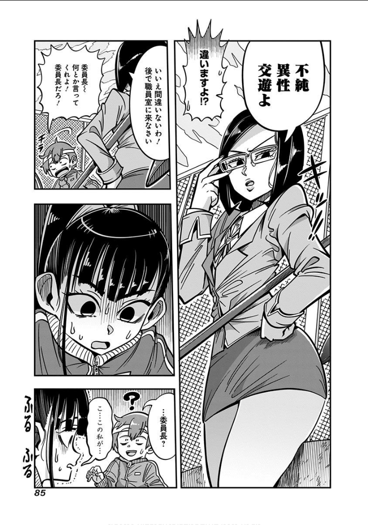 Page 87