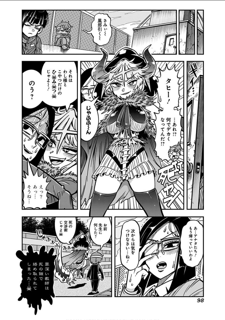 Page 100