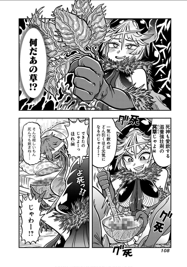 Page 110