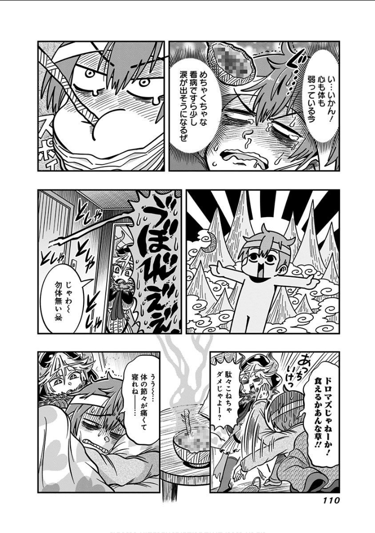 Page 112
