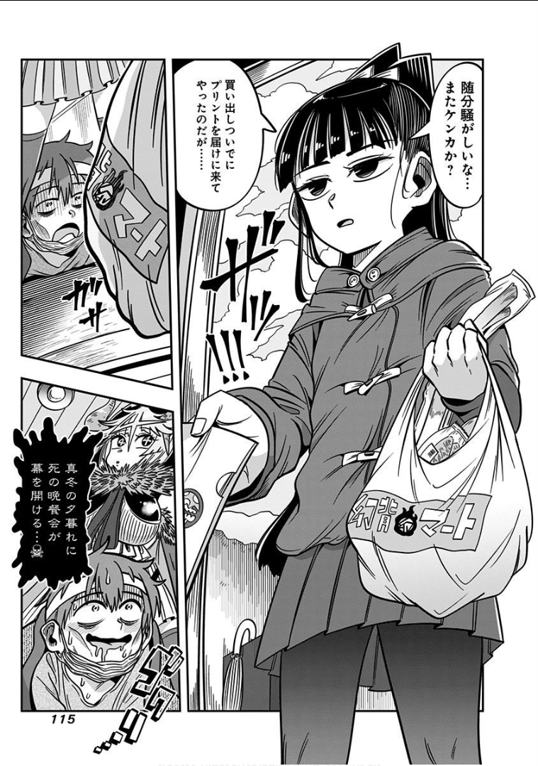 Page 117