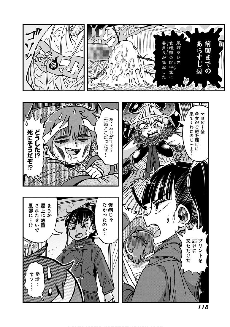 Page 120