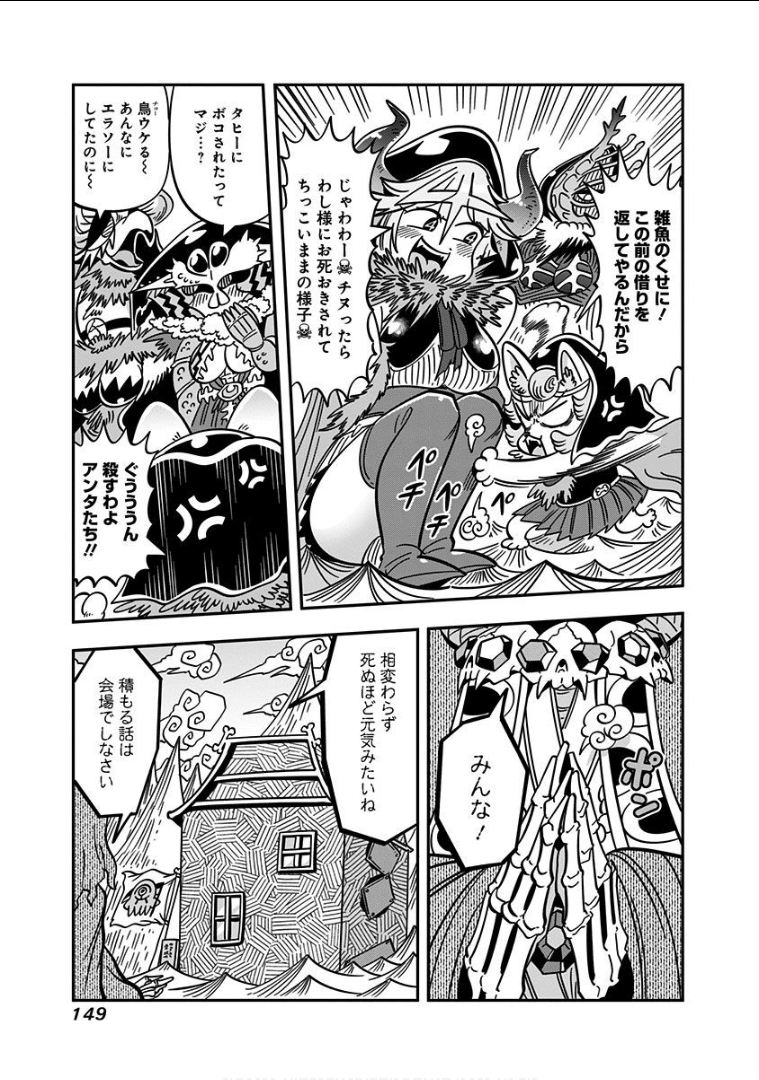 Page 151