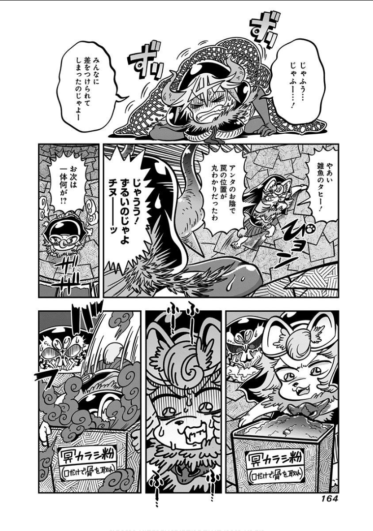 Page 166