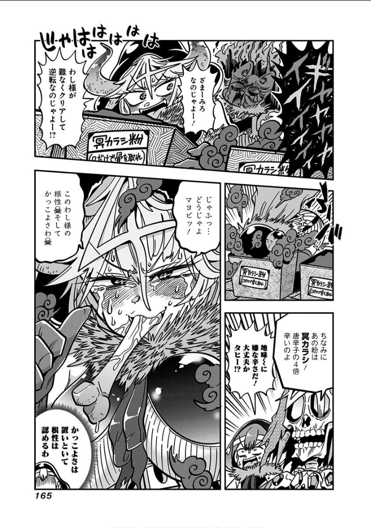 Page 167