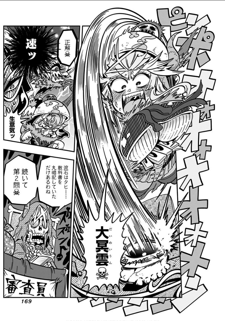 Page 171