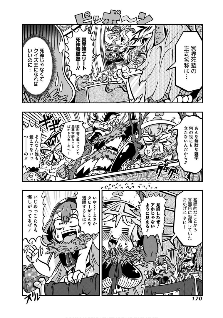 Page 172