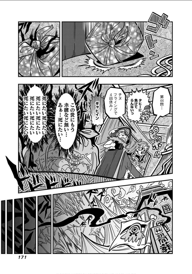 Page 173