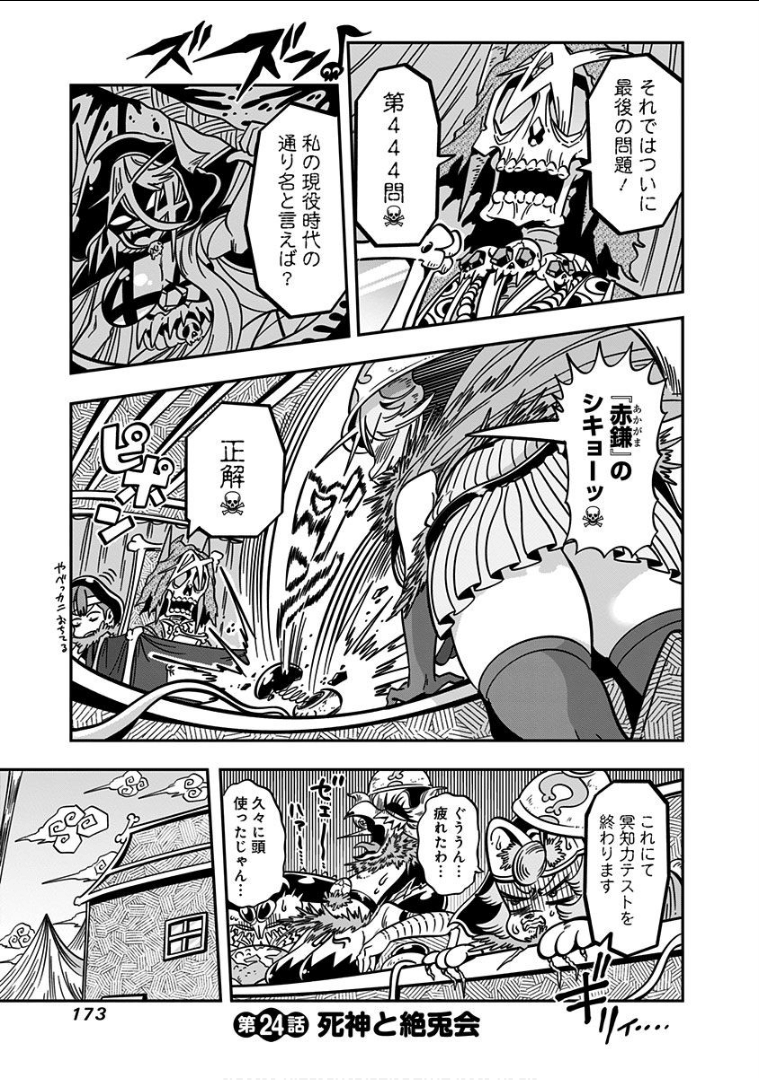Page 175