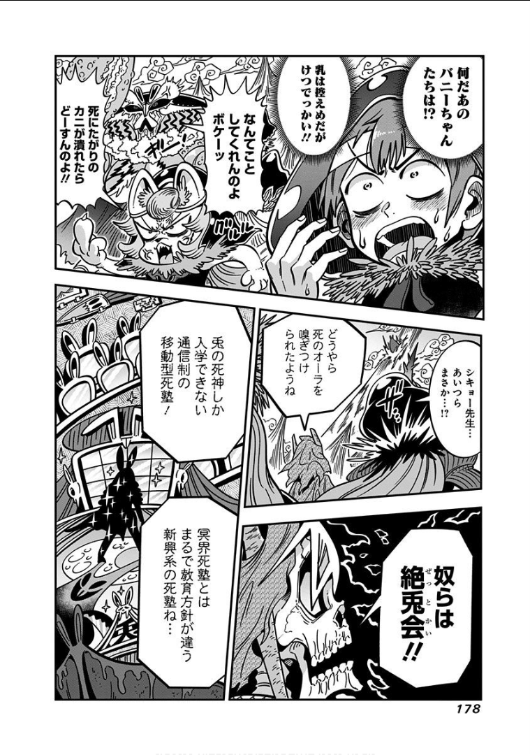 Page 180