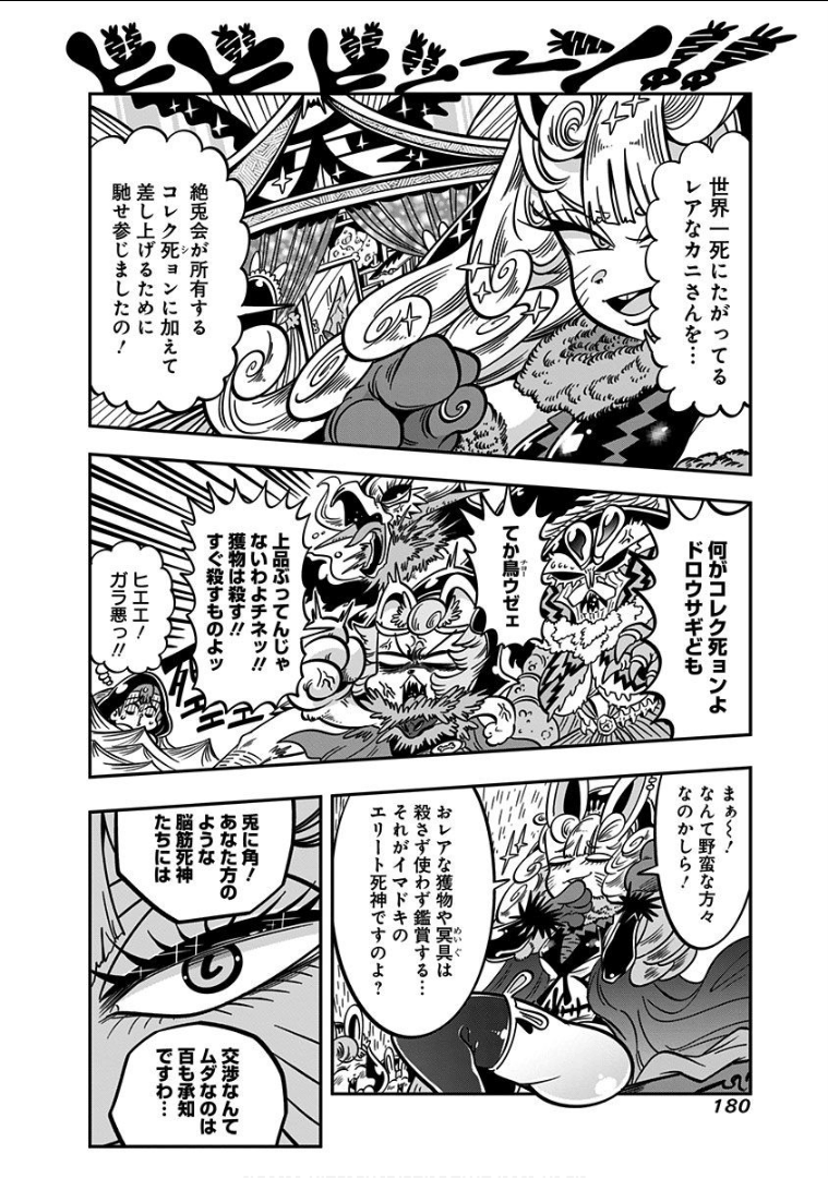 Page 182
