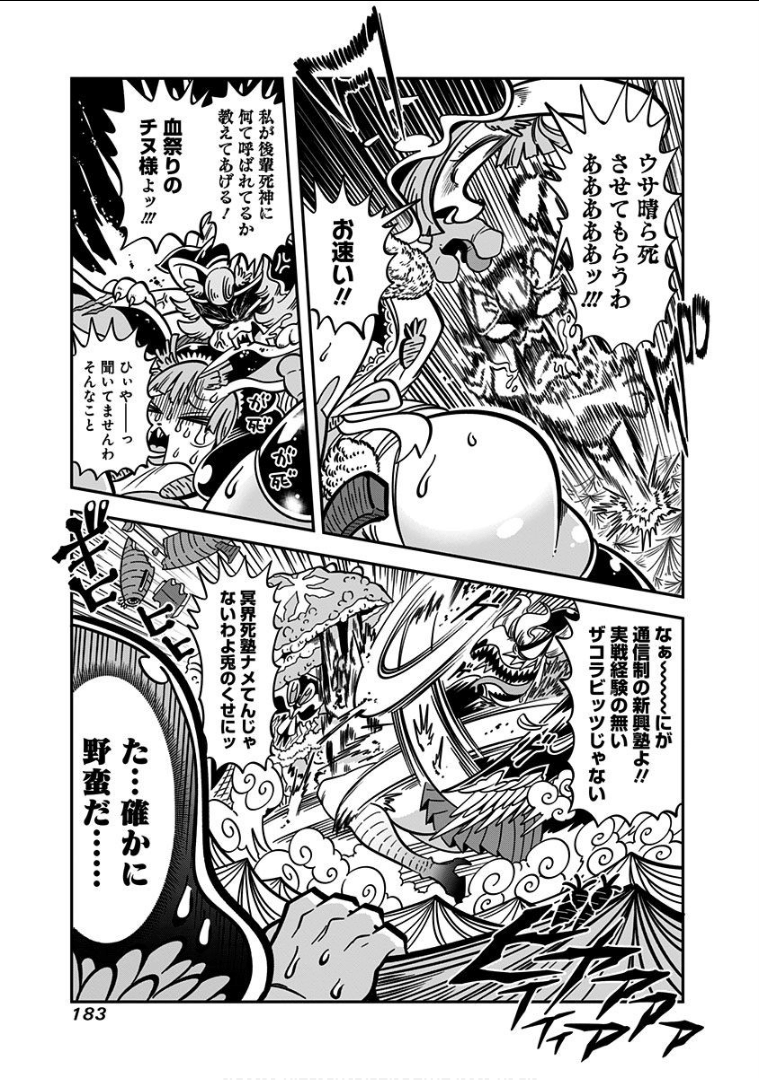 Page 185